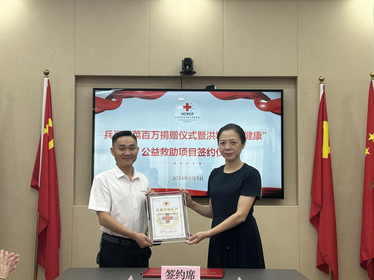 久久公益节丨兵哥送菜百万捐赠仪式暨洪城“骨健康”公益救助项目签约仪式举行