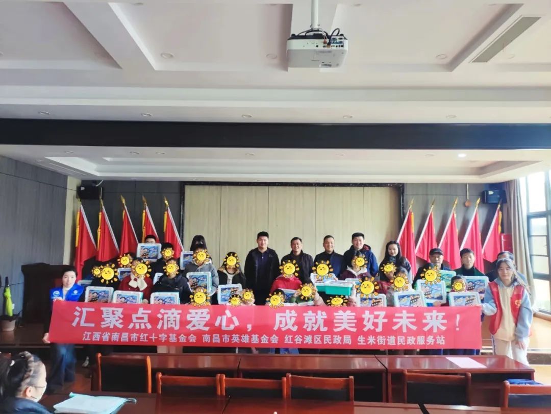 &ldquo;汇聚点滴爱心 助力成长之路&rdquo;&mdash;&mdash;携手多方开展困境儿童关爱行动