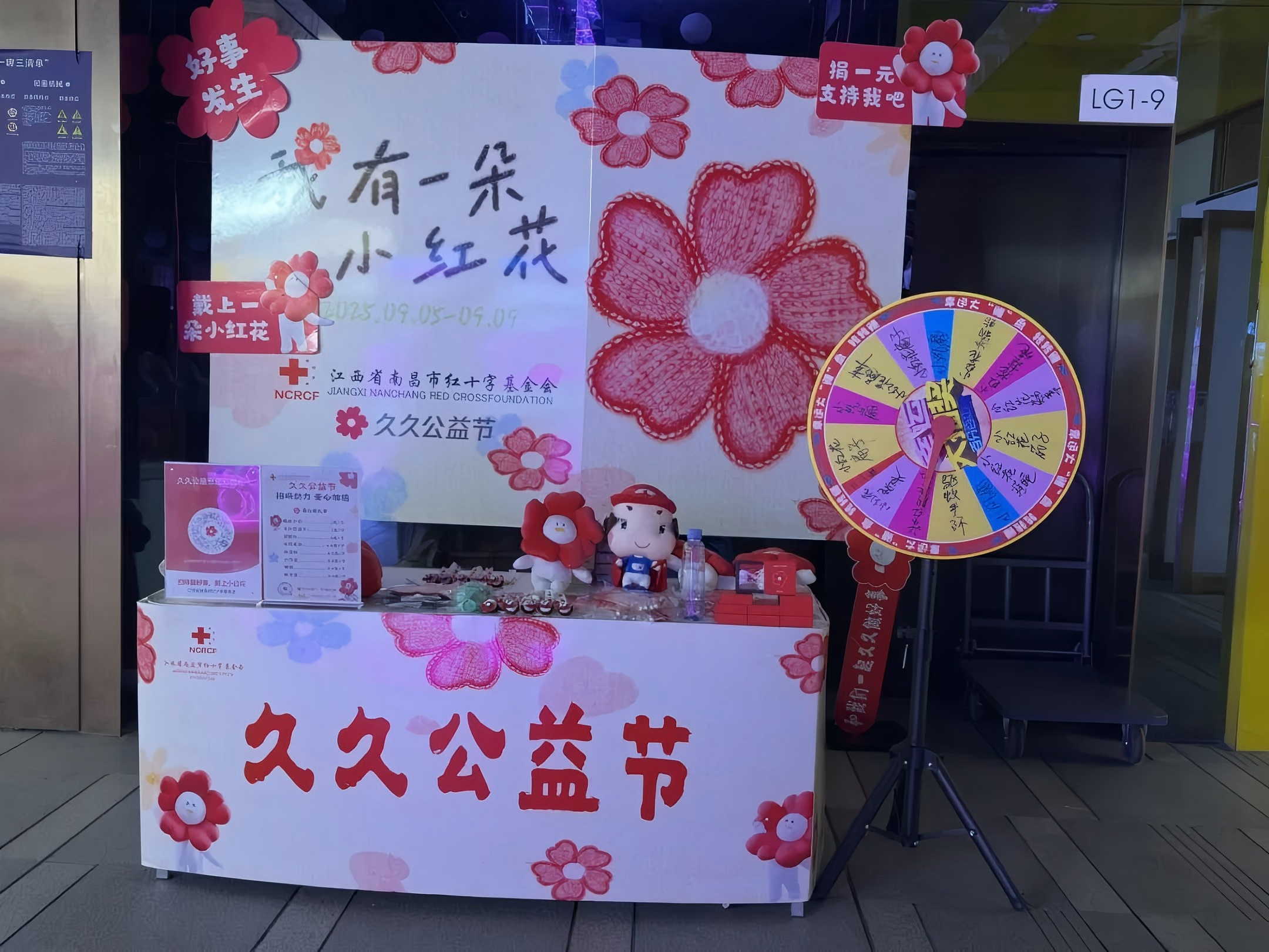 久久公益节丨南昌T16购物中心爱心回礼活动温暖落幕!