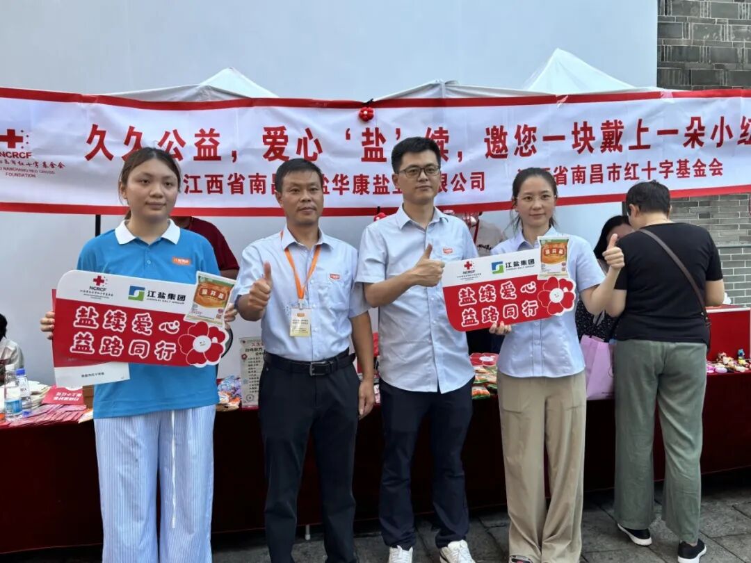 久久公益，爱心&ldquo;盐&rdquo;续&mdash;&mdash;南昌万寿宫爱心回礼传递温暖力量