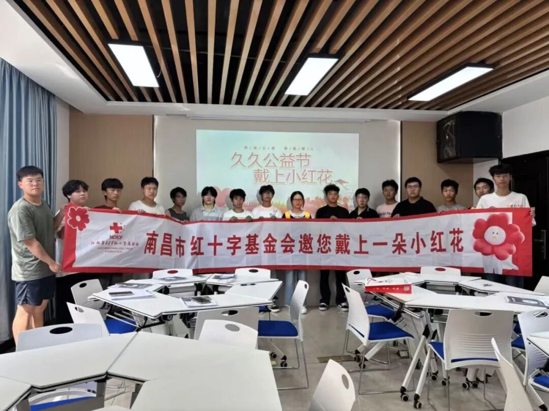 【久久公益节】青春筑梦公益，回礼点亮善念&mdash;&mdash;市红十字基金会高校爱心行动温暖启程
