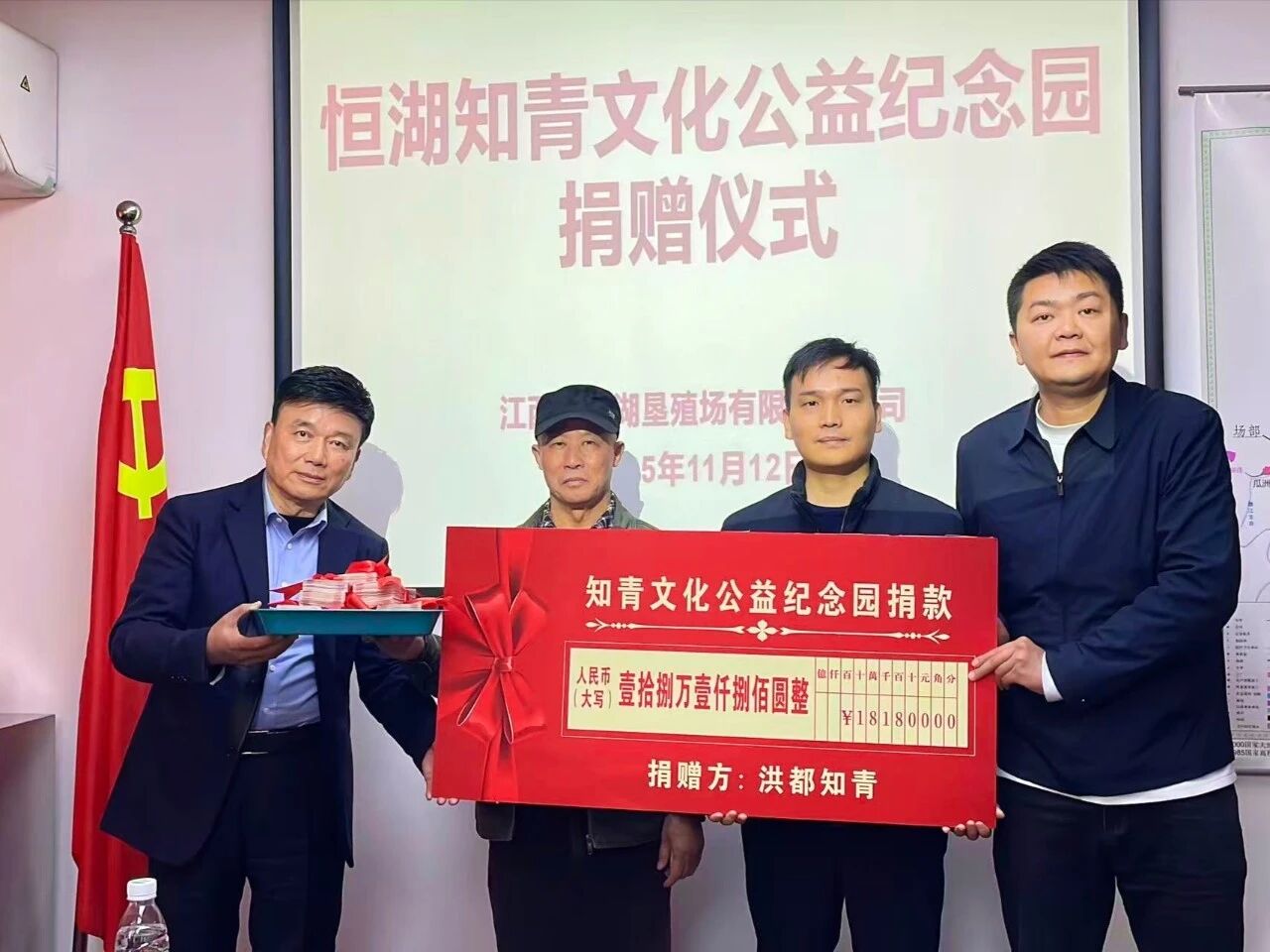 洪都知青返乡捐赠   助力恒湖知青纪念园