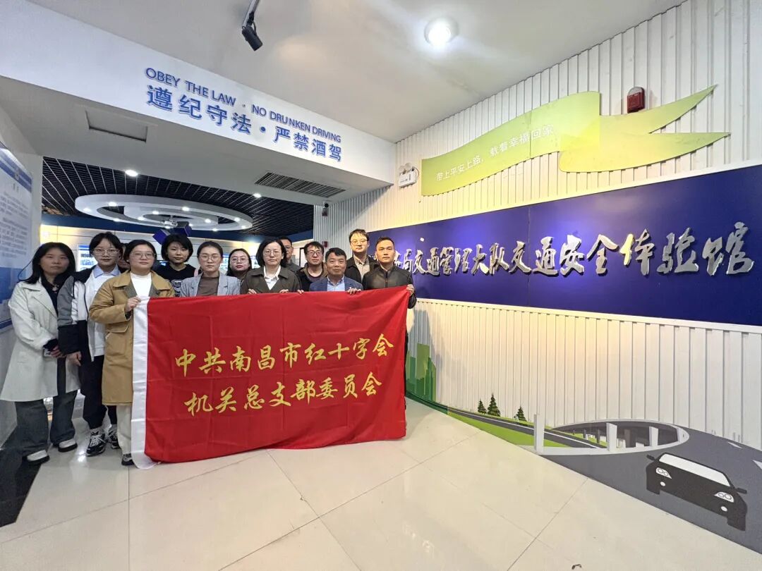 【党建专栏】市红十字会机关党总支开展交通安全教育主题党日活动