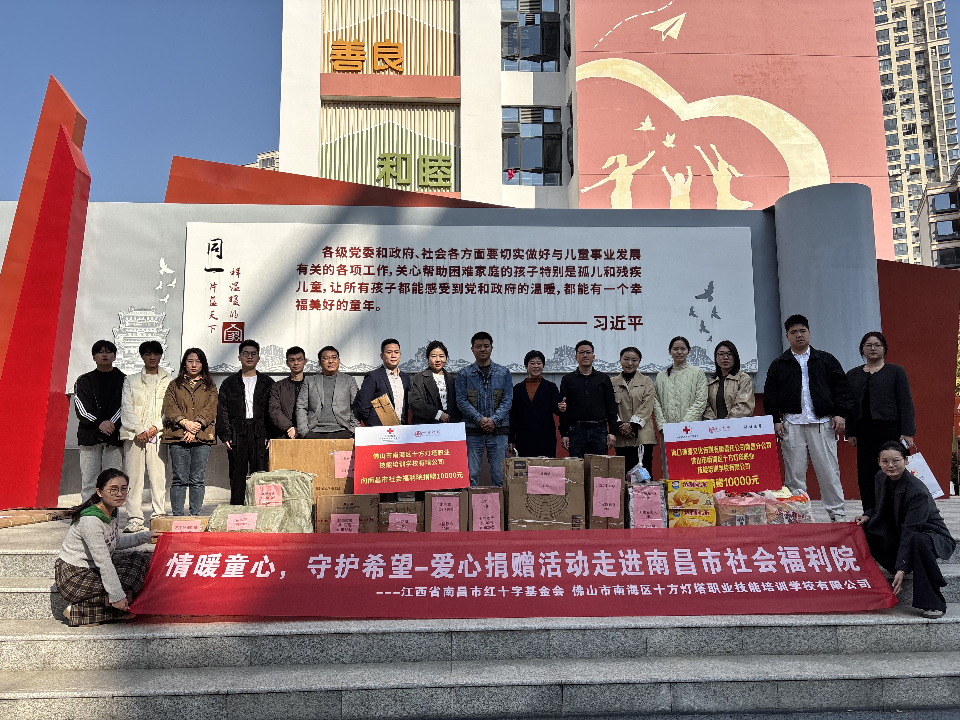 情暖童心，守护希望！爱心企业联合市红十字基金会为福利院送关怀​