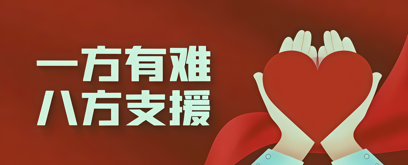 爱心企业通过南昌市红十字基金会向香港火灾救援捐款