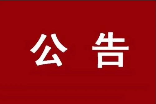2026年&ldquo;洪城有爱&middot;红十字博爱送万家&rdquo;爱心联动名单出炉