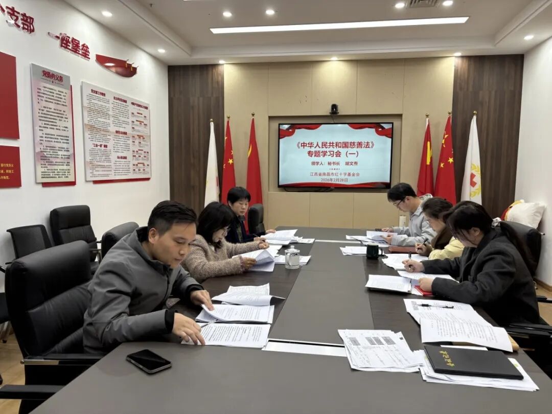 学习专栏 |《中华人民共和国慈善法》 专题学习（一）